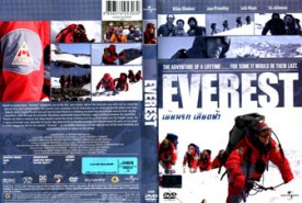 Everest เย้ยนรกเสียดฟ้า (2009)